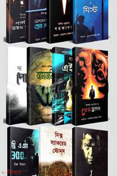 Batighor prokashonir 11 jon bideshi lekhoker jonoprio onubad boi (বাতিঘর প্রকাশনীর ১১ জন বিদেশী লেখকের জনপ্রিয় অনুবাদ বই)