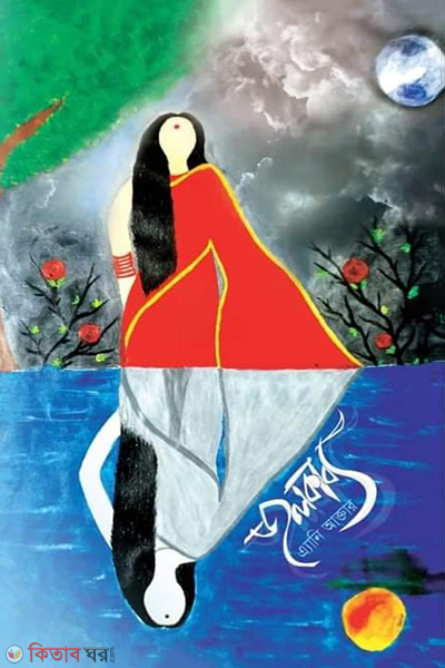 jolkabbo (জলকাব্য )