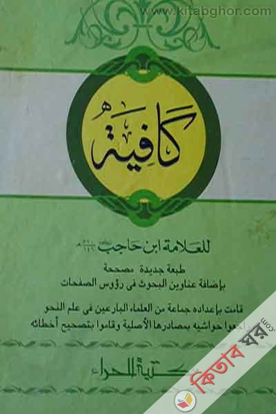 kafia by hera (كافية / কাফিয়া (দুই কালারের কম্পোজ ছাপা))