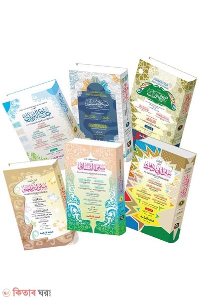 Dawraay hadis jadid (siyahcittah) (দাওরায়ে হাদিস- [সিহাহ সিত্তা কম্পিউটার] (৬টি বিশুদ্ধ হাদীসগ্রন্থ ১৬ খণ্ডে))