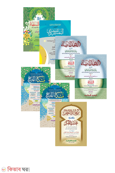 Jamate Meshkat moton set (Computer)-7ti kitab akotre (জামাতে মেশকাত মতন সেট (কম্পিউটার) (৭টি কিতাব একত্রে))