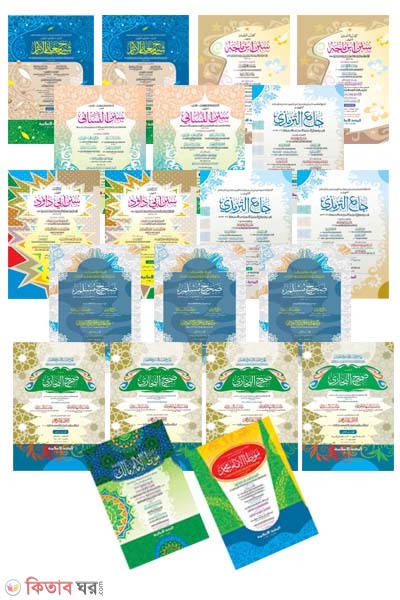 Dawraay hadis jadid (দাওরায়ে হাদিস (সম্পূর্ণ সেট একত্রে) জাদীদ-কম্পিউটার )