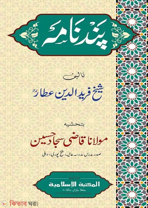 pandanama (পান্দেনামা (কম্পিউটার))