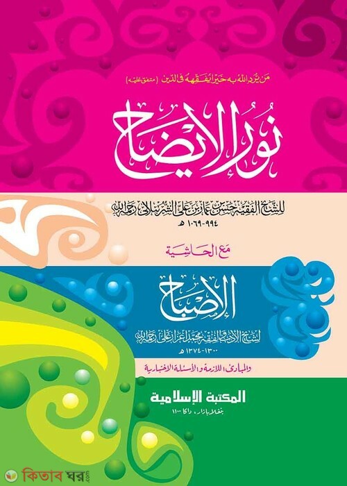 nurul ezah computer  (নুরুল ঈযাহ [কম্পিউটার])