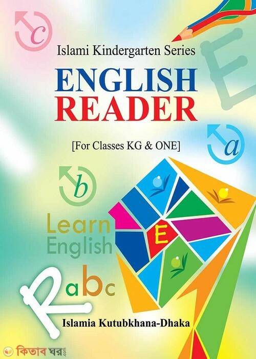 ENGLISH READER (ENGLISH READER(For Class KG & One))