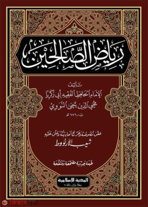 Riajus Salehin Computer (রিয়াজুস সালেহীন [কম্পিউটার])