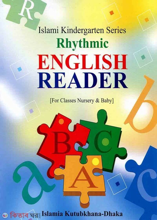  ENGLISH READER FOR BABY (ENGLISH READER FOR BABY)