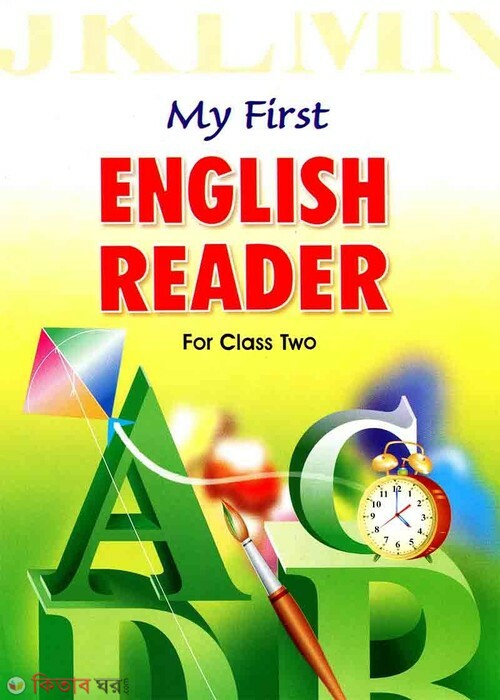 MY ENGLISH READER TOW (MY ENGLISH READER TOW)