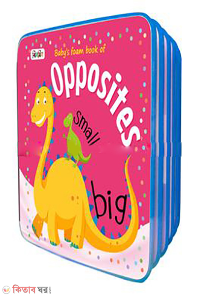 Jhilmil Foam Book Opposites (Jhilmil Foam Book Opposites)