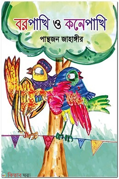 tapur-tupur-chorar-nupur (টাপুর টুপুর ছড়ার নূপুর)