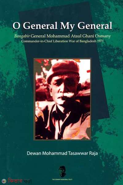 O General My General : Bangobir General Mohammad Ataul Ghani Osmany (O General My General : Bangobir General Mohammad Ataul Ghani Osmany)