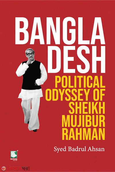 Bangladesh Political Odyssey of Sheikh Mujibur Rahman (Bangladesh Political Odyssey of Sheikh Mujibur Rahman)