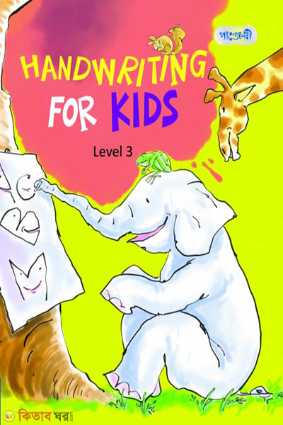 Handwriting for Kids, Level 3 (KG) (Handwriting for Kids, Level 3 (KG))
