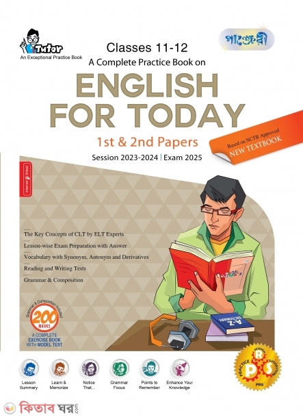 Panjeree A Complete Practice Book on English for Today 1st & 2nd Papers (Class 11-12/HSC) (Panjeree A Complete Practice Book on English for Today 1st & 2nd Papers (Class 11-12/HSC))