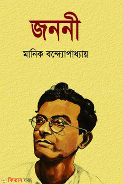 janoni (জননী)