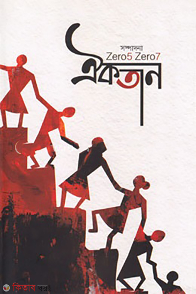 oikotan (ঐকতান )