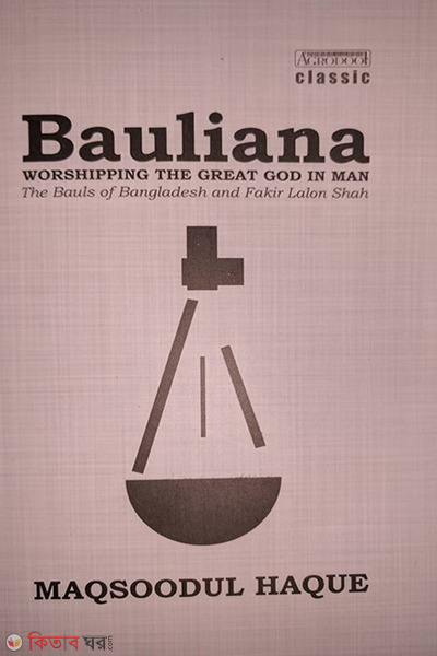 Bauliana: Worshipping The Great God In Man (Bauliana: Worshipping The Great God In Man)