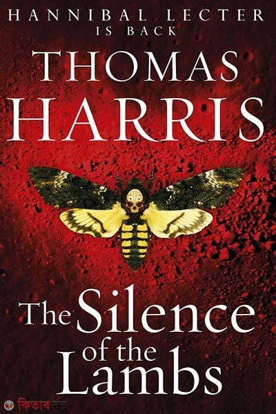 The Silence of The Lambs (দ্য সাইলেন্স অব দ্য ল্যাম্বস)