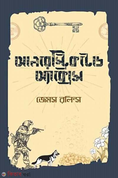  Unrestricted access (আনরেস্ট্রিকটেড অ্যাক্সেস)