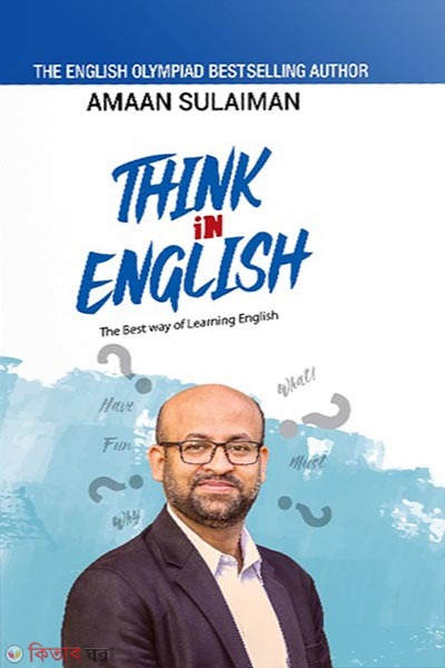 think in english (থিংক ইন ইংলিশ)