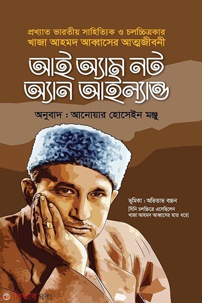 i am not an island (আই অ্যাম নট অ্যান আইল্যান্ড)