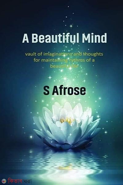 A Beautiful Mind (A Beautiful Mind)