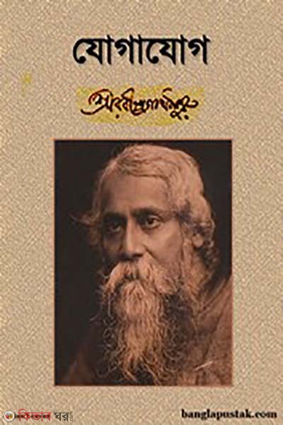 zogazog (যোগাযোগ)