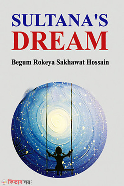 Sultana's Dream (Sultana's Dream)