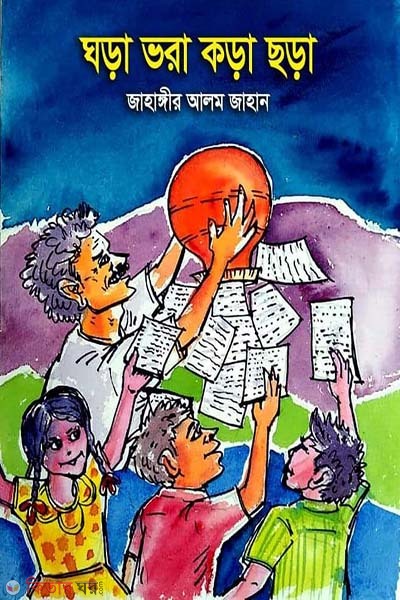 ghora vora kora chora (ঘড়া ভরা কড়া ছড়া)