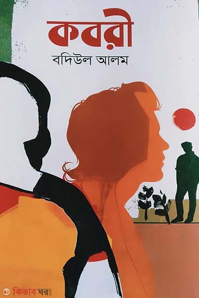 kobori (কবরী )