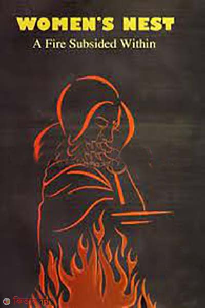 Womens Nest A Fire Subsided Within (Womens Nest A Fire Subsided Within)