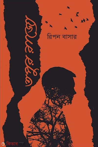 topur rajjo (তপুর রাজ্যে)