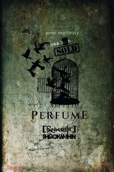 Perfume (shironamhin) (পারফিউম ( শিরোনামহীন ))