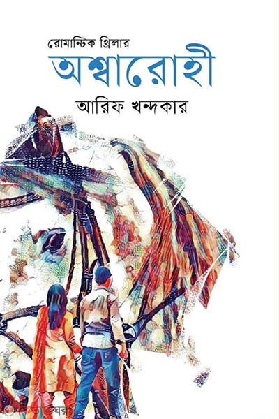 Ossharohi (অশ্বারোহী)