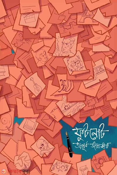 footnote (ফুটনোট)