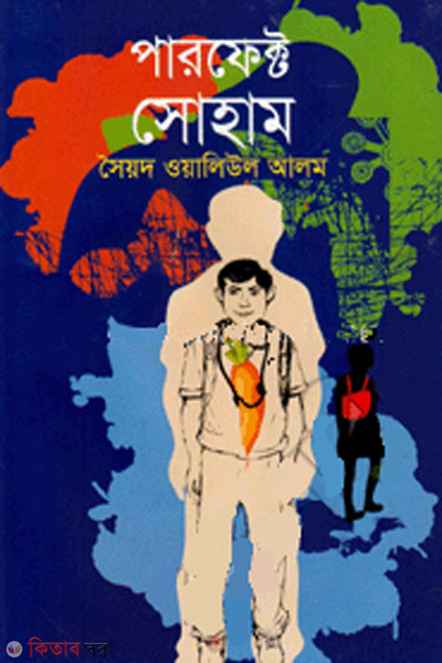 perfect soham (পারফেক্ট সোহাম)