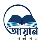 আয়ান প্রকাশন