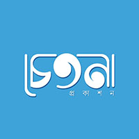 চেতনা প্রকাশন