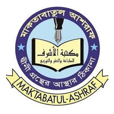 মাকতাবাতুল আশরাফ