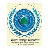 মজলিসে দাওয়াতুল হক বাংলাদেশ