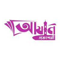 আযান প্রকাশনী