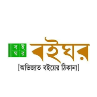 বই ঘর 