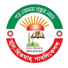 আল হিকমাহ পাবলিকেশন্স