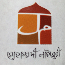 মোহাম্মদী লাইব্রেরী