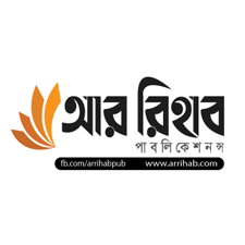 আর-রিহাব পাবলিকেশন্স