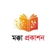 মক্কা প্রকাশন