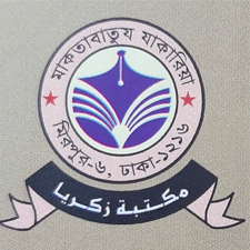 মাকতাবাতুয যাকারিয়া