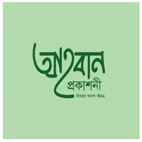আহবান প্রকাশনী