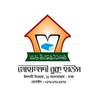 মোহাম্মাদী বুক হাউস