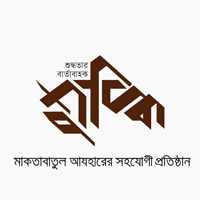 শুদ্ধি প্রকাশনী